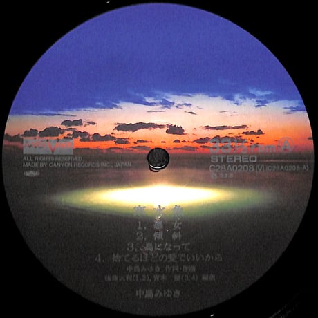 中島みゆき / 寒水魚 [※国内盤,品番:C28A0208］(LPレコード)