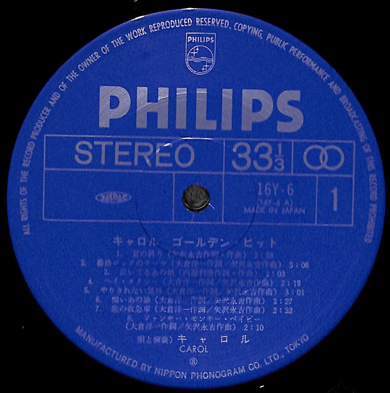 キャロル / ゴールデン・ヒット［※国内盤,品番:16Y-6］(LPレコード