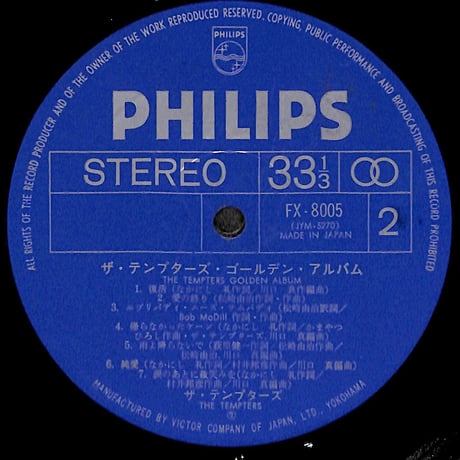 ザ・テンプターズ / ゴールデン・アルバム [※国内盤,品番:FX-8005］(LPレコード)