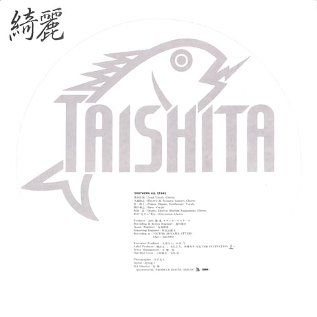 サザンオールスターズ / 綺麗 [※国内盤,品番:VIH-28132］(LPレコード)