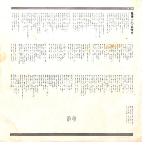 熱演！河内音頭実況録音盤 [※国内盤,品番:SKM-130］(LPレコード)