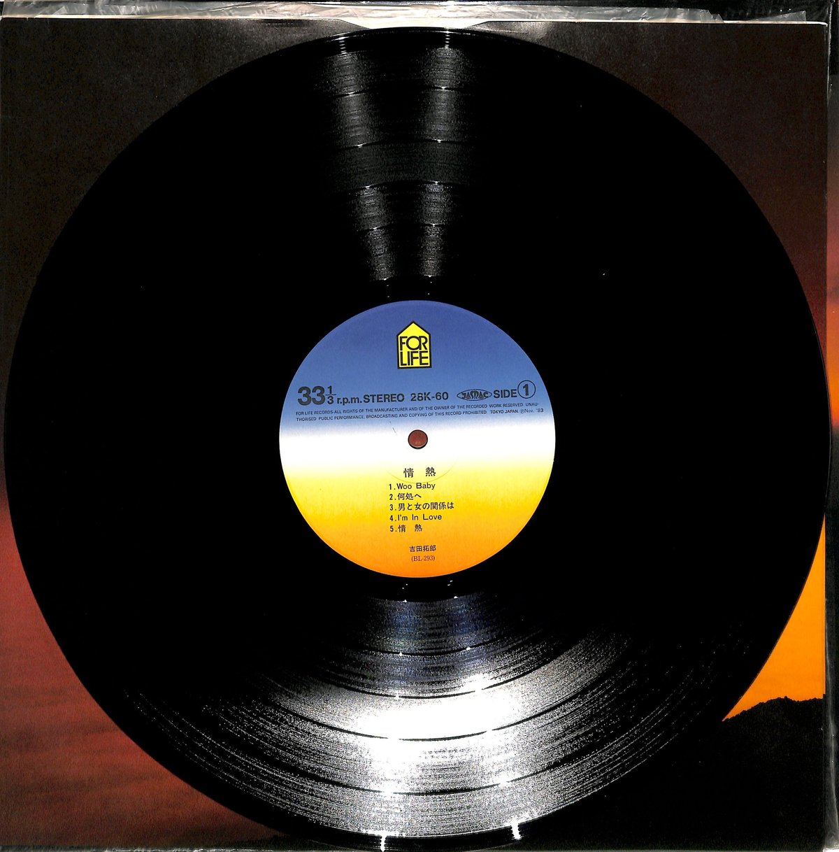 吉田拓郎 / 情熱（LPレコード） | Books Channel Music Shop
