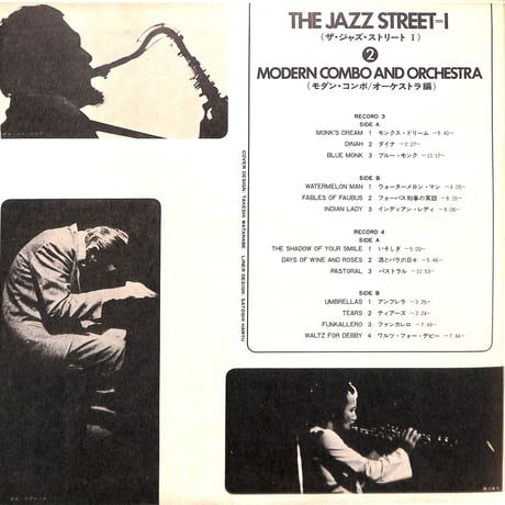 The Jazz Street 1 Modern Combo And Orchestra 2  [※国内盤,品番:FCPC 603~4,2枚組］(LPレコード)
