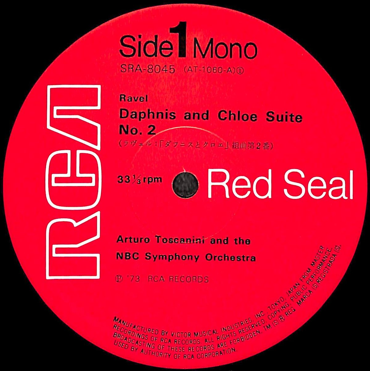 赤盤レコードアルトゥーロトスカニーニ 交響曲第6番「田園」 BBC交響楽団