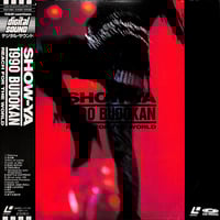 森高千里 / 気分爽快 [発売年:1994年][※品番:EPLA-2](Laser Disc)