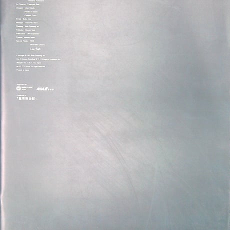 さだまさし / Sayonara Nippon , Masashi Sada Concert 1995 ～ 1996 Program Vol.34 (コンサートパンフレット)