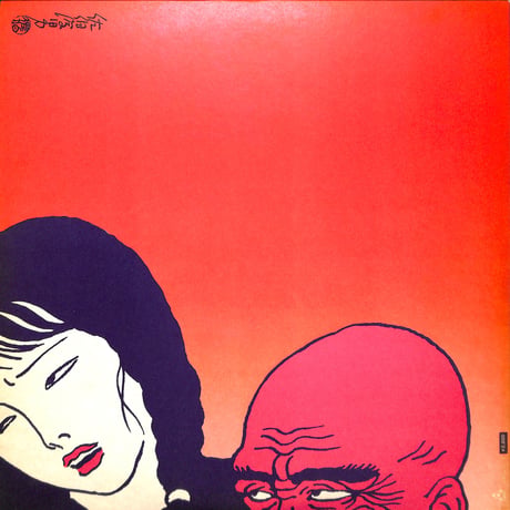 三上寛 / 三上寛怨歌集：ひらく夢などあるじゃなし [※国内盤,品番:UX-8014］(LPレコード)
