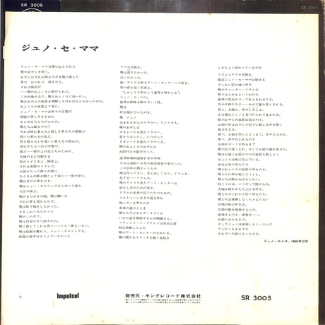 ジョン・コルトレーン / クルセママ（LPレコード）