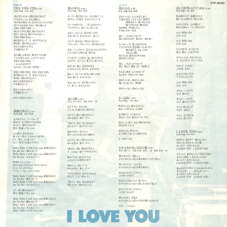 オフコース / I Love You [※国内盤,品番:ETP-90180］(LPレコード)