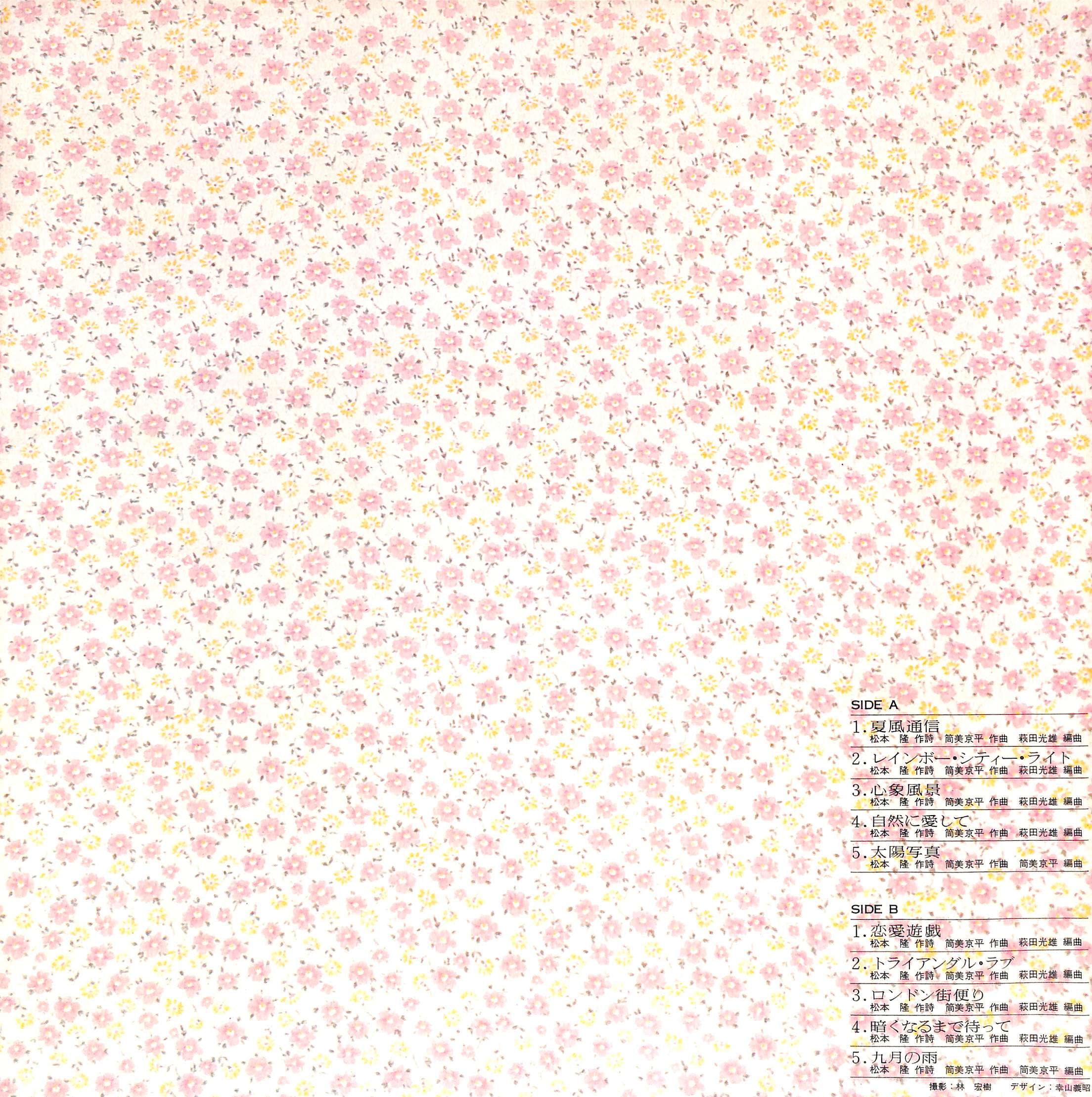 太田裕美 / こけてぃっしゆ [※国内盤,品番:25AH 226］(LPレコード