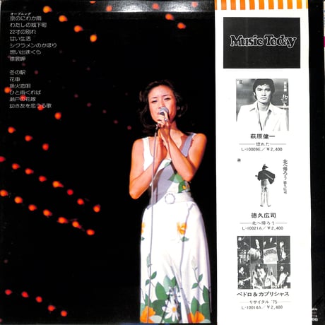 小柳ルミ子 / 小柳ルミ子オン・ステージ いつまでもこんな日が（LPレコード）