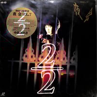 渡辺美里 / Misato・Sad Songs Born II Special Edition