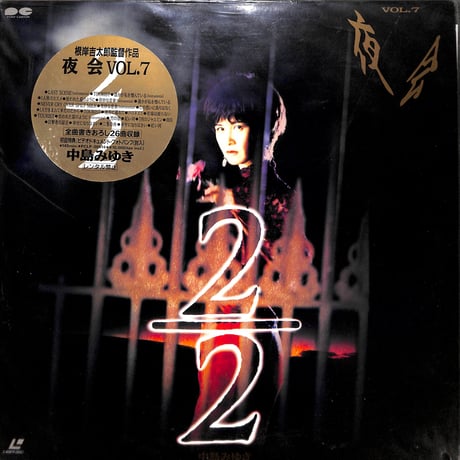 【定価38万円】Tears SJ-R Chuei Yoshikawa Model LP CHUEI YOSHIKAWA Kokoro CD7121APROMO BLOW UP JAPAN PROMO