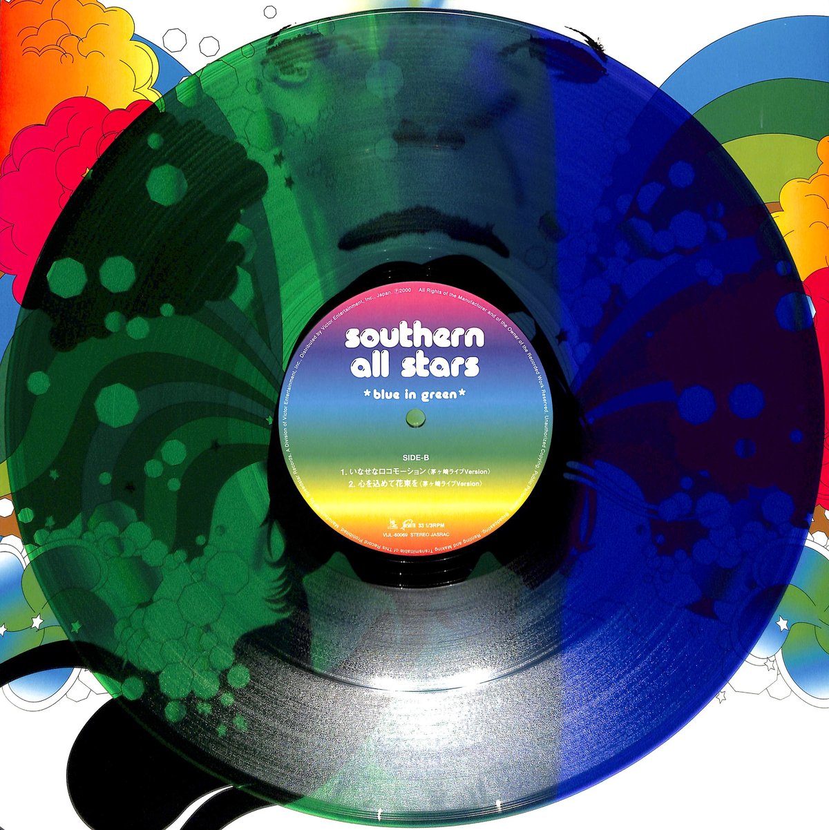 サザンオールスターズ「PARADISE」「この青い空、みどり」レコード Amazon.co.jp: この青い空、みどり~BLUE [Analog]: ミュージック