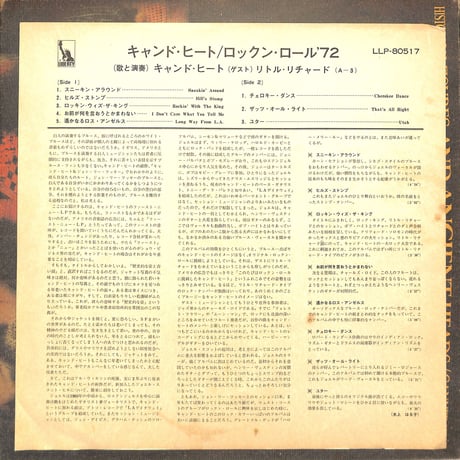 キャンド・ヒート / ロックンロール72（国内オリジナル,赤盤）（LPレコード）