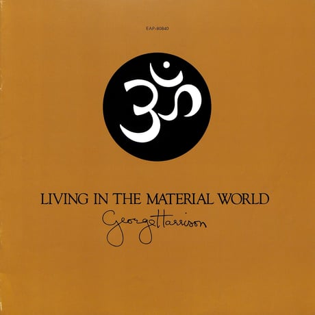 ジョージ・ハリスン / リヴィング・イン・ザ・マテリアル・ワールド [※国内盤,品番:EAP-80840］(LPレコード)