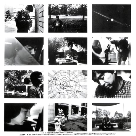 チューリップ / 2222年ピクニック [※国内盤,品番:ETP-90171］(LPレコード)