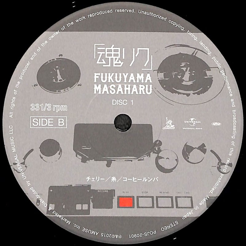 福山雅治 / 魂リク [※国内盤,品番:POJS-20901/2,2枚組］(LPレコード) |