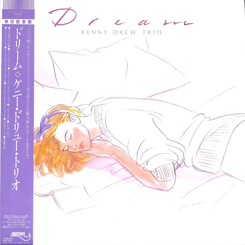 「恋のダンサー」 スタンリー・カウエル・トリオ LPレコード 恋のダンサー」 スタンリー・カウエル・トリオ LPレコード