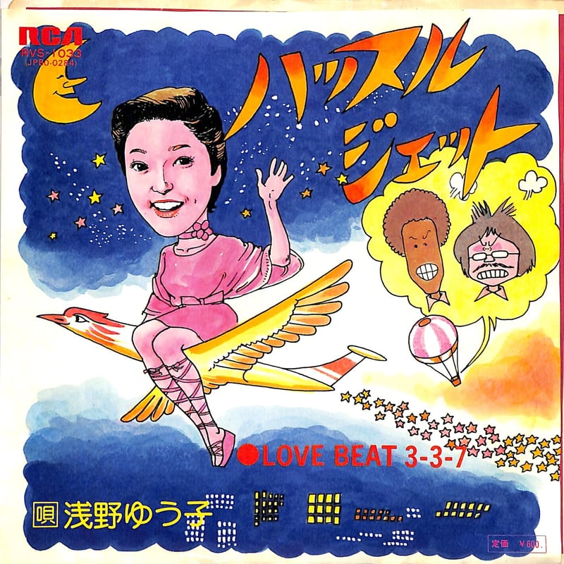 浅野ゆう子　FEEL SO FREE ＶＨＤ盤　VHD 浅野ゆう子 FEEL SO FREE VHD盤 VHD - メルカリ
