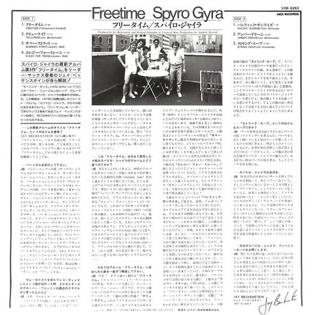 スパイロ・ジャイラ / フリータイム [※国内盤,品番:VIM-6263］［レンタルアップ品］(LPレコード)