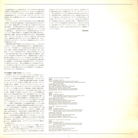 モーツァルト,シューマン,シュミードル / クラリネット協奏曲 交響第25番 他 [発売年:1992年][※品番:POLG-1047](Laser Disc)