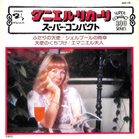 ダニエル・リカーリ / スーパー・コンパクト［※日本盤 品番:SAC-10,33RPM］(7inchシングル)