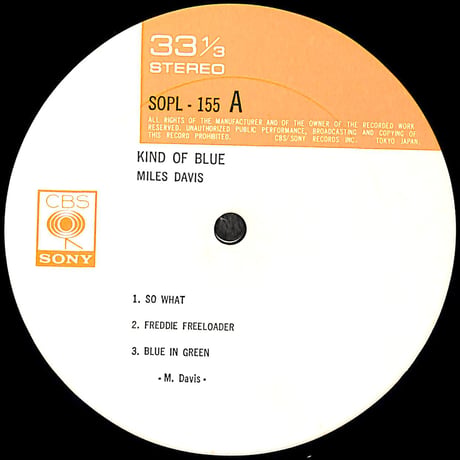 マイルス・デイビス / Kind of Blue  [※国内盤,品番:SOPL-155］(LPレコード)