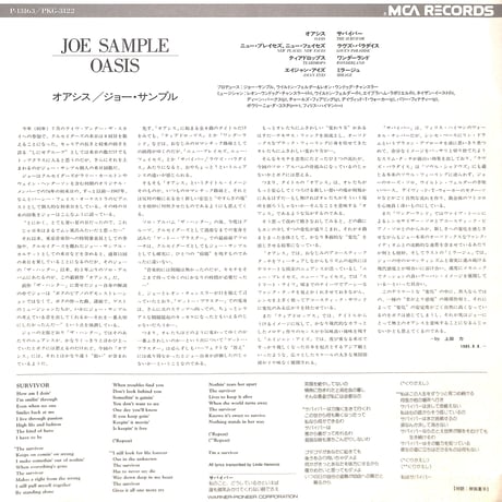 ジョー・サンプル / オアシス [※国内盤,品番:P-13163］(LPレコード)