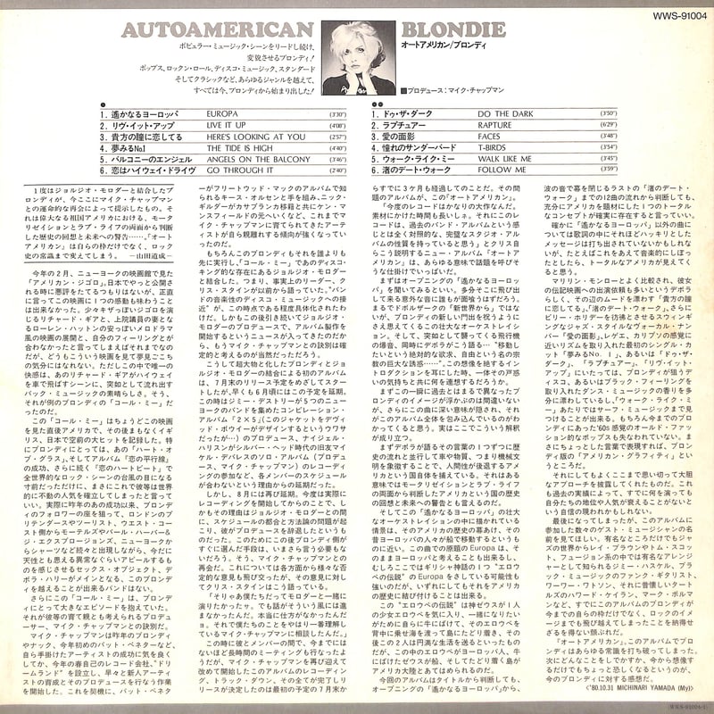 ブロンディ / オートアメリカン [※国内盤,品番:WWS-91004］[ピンナップ