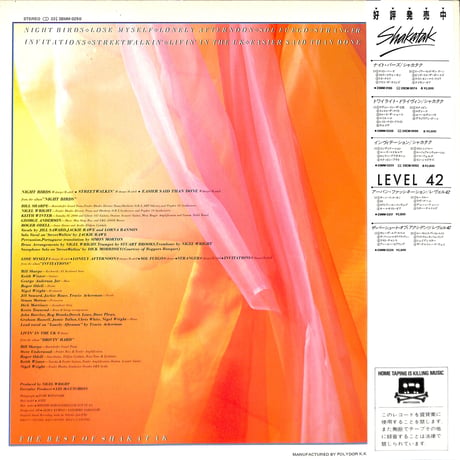 シャカタク / ベスト [※国内盤,品番:28MM 0250］(LPレコード)
