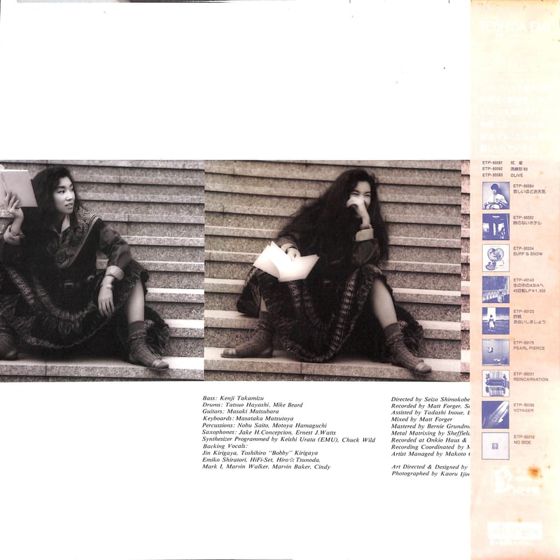 松任谷由実 / ダ・ディ・ダ [※国内盤,品番:ETP-90365］(LP