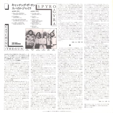 スパイロ・ジャイラ / キャッチング・ザ・サン [※国内盤,品番:VIM-6220］(LPレコード)