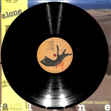 高中正義 / Alone（LPレコード）