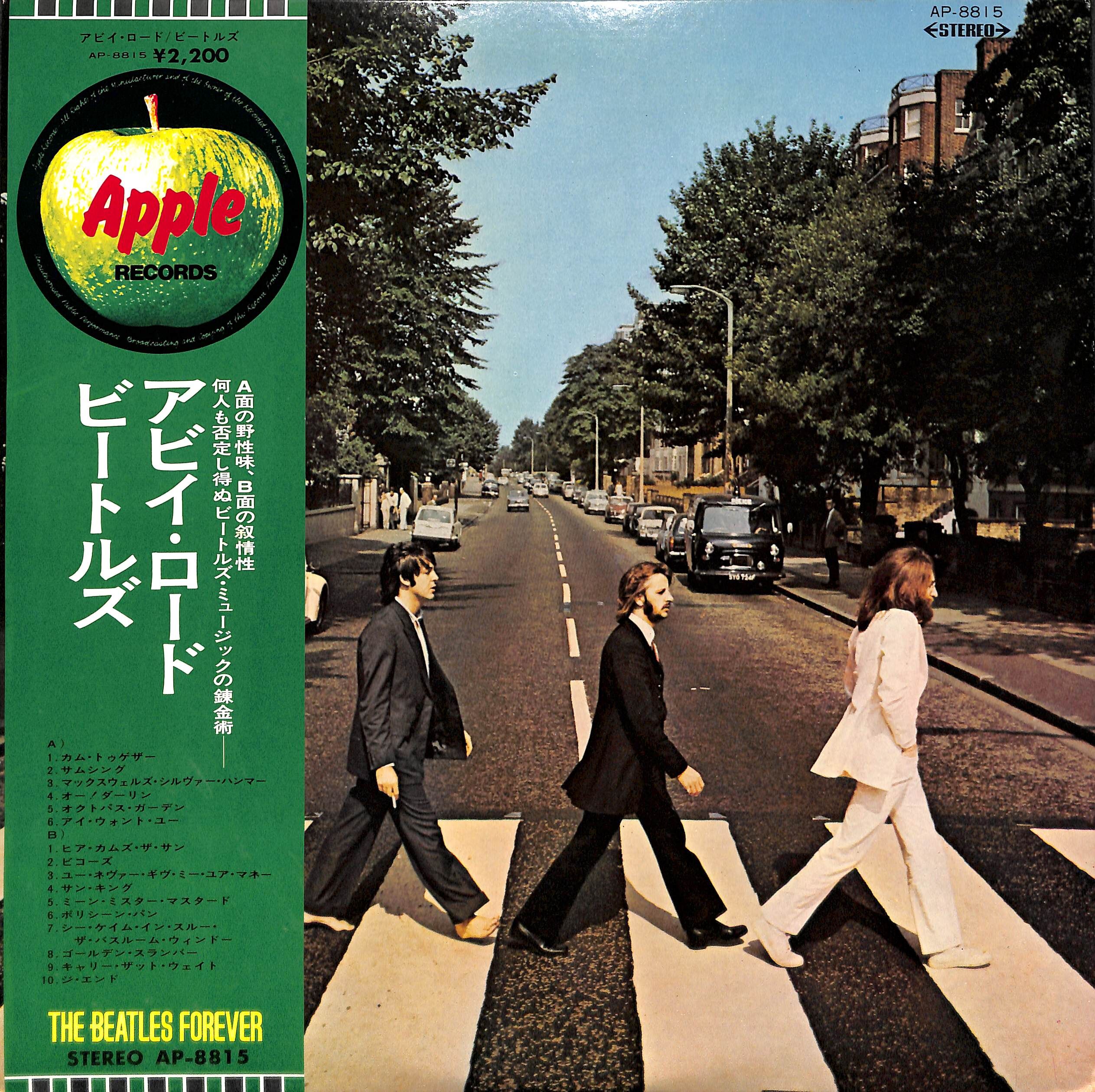ビートルズ / アビイ・ロード［※国内盤,品番:AP-8815］(LPレコード