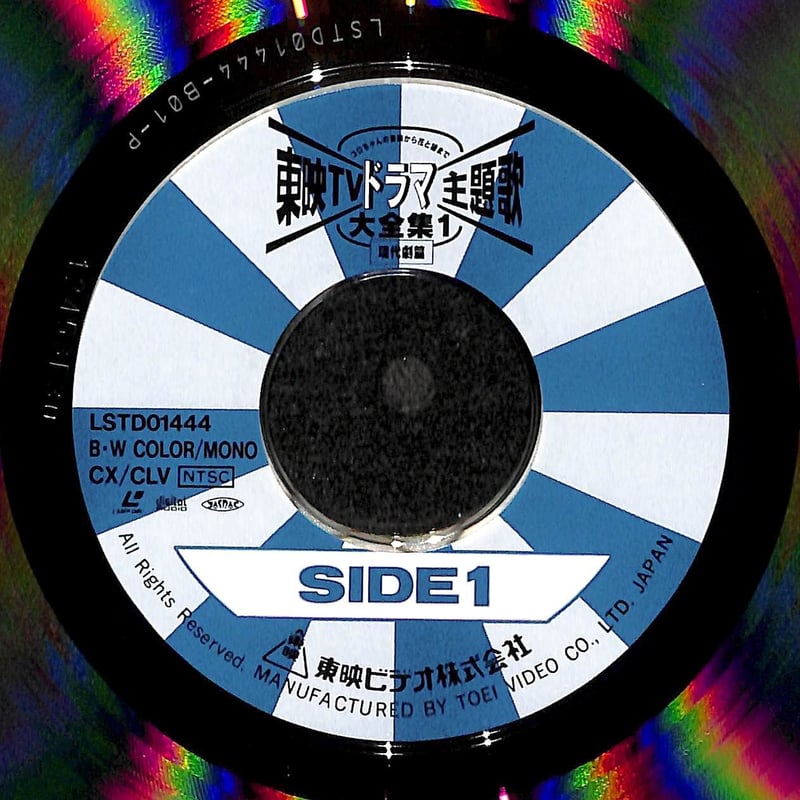 東映動画アンソロジーTV篇1963〜1969 Amazon.co.jp: 東映動画 アンソロジー TV編: ミュージック