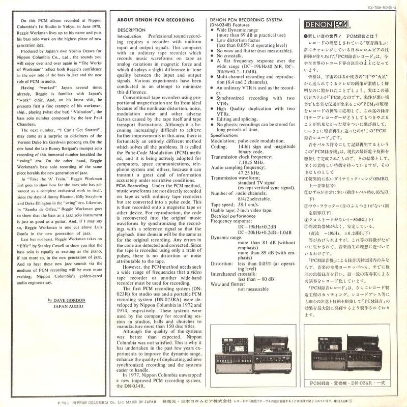 レジー・ワークマン / The Works Of Workman [※国内盤,品番:YX-75