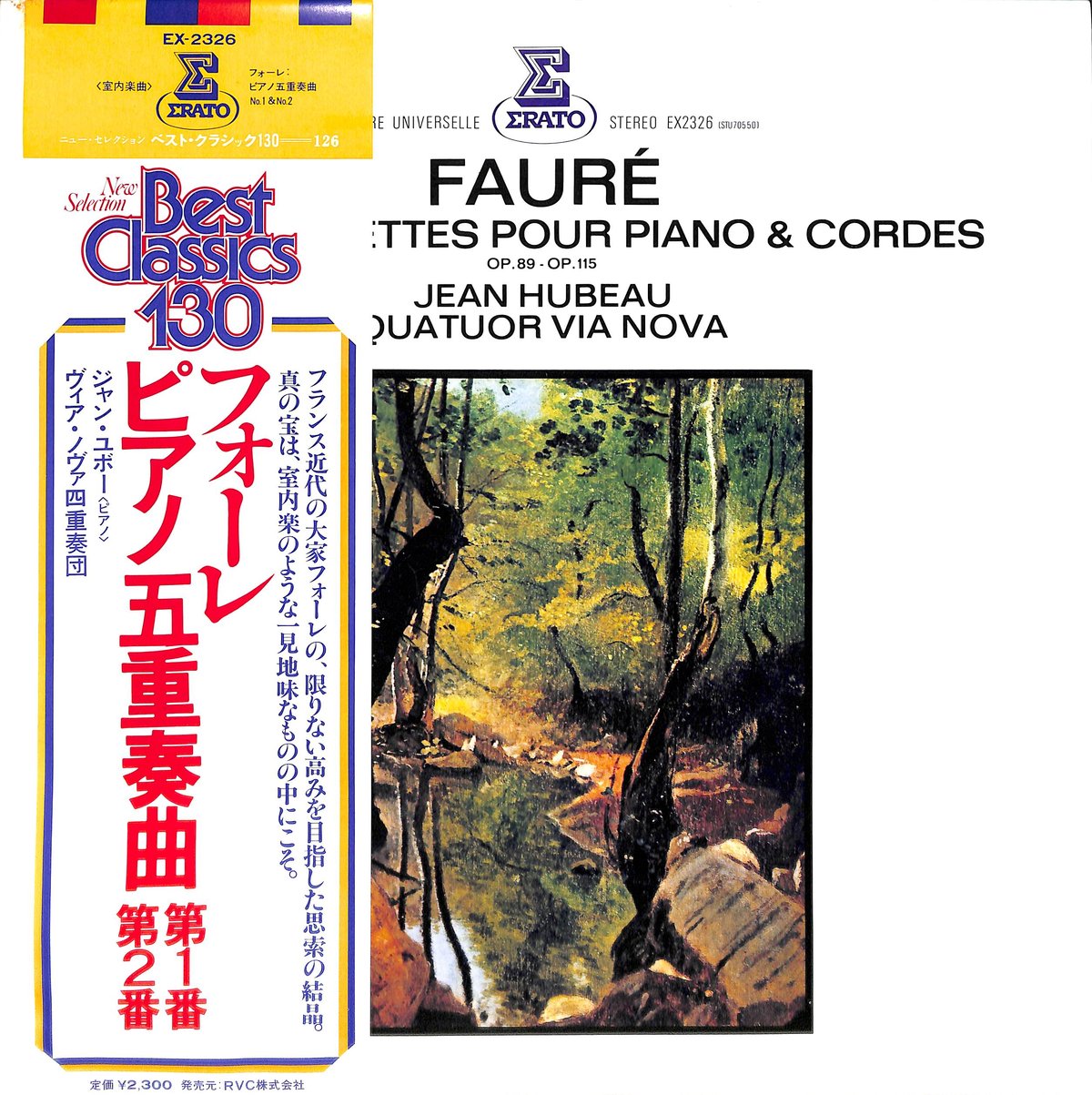 ジャン・ユボー / フォーレ:ピアノ五重奏曲第1番,第2番 [※国内盤 ジャン・ユボー / フォーレ:ピアノ五重奏曲第1番,第2番 [※国内盤