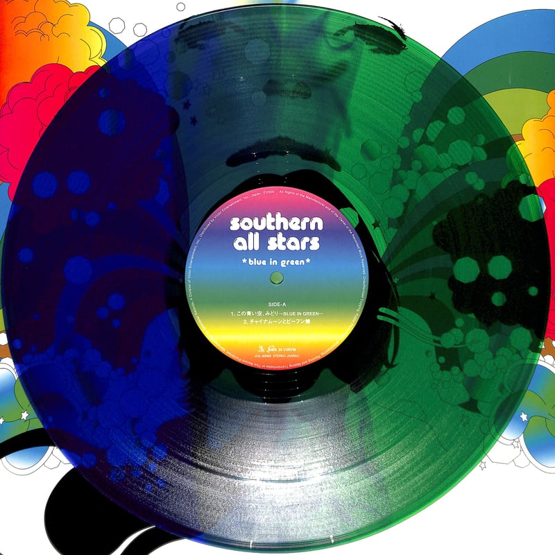 サザンオールスターズ 『イエローマン』『この青い空、みどり』未開封保管品レコード サザンオールスターズ / この青い空、みどり~BLUE IN GREEN~ [※国内盤