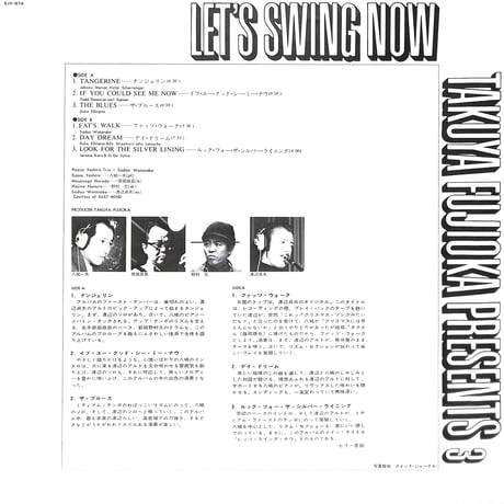 八城一夫,原田政長,野村元,渡辺貞夫 / レッツ・スイング・ナウ [※国内盤,品番:SJV-874］(LPレコード)