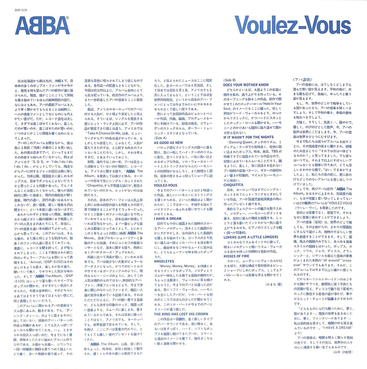 LP/アバ/ヴーレ・ヴー　 DSP-5110　帯付　h78w59 ABBA / VOULEZ-VOUS [LP - DSP-5110]：70'S ROCK：アナログレコード