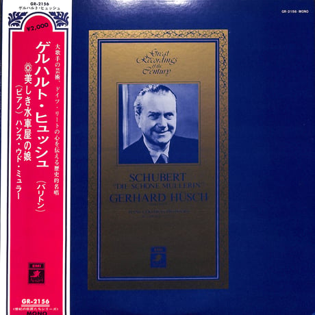 ゲルハルト・ヒュッシュ / シューベルト:美しき水車屋の娘 [※国内盤,品番:GR-2156］(LPレコード)
