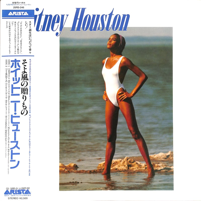 ホイットニー・ヒューストン限定 パープル ビニール ベスト盤 LPレコード