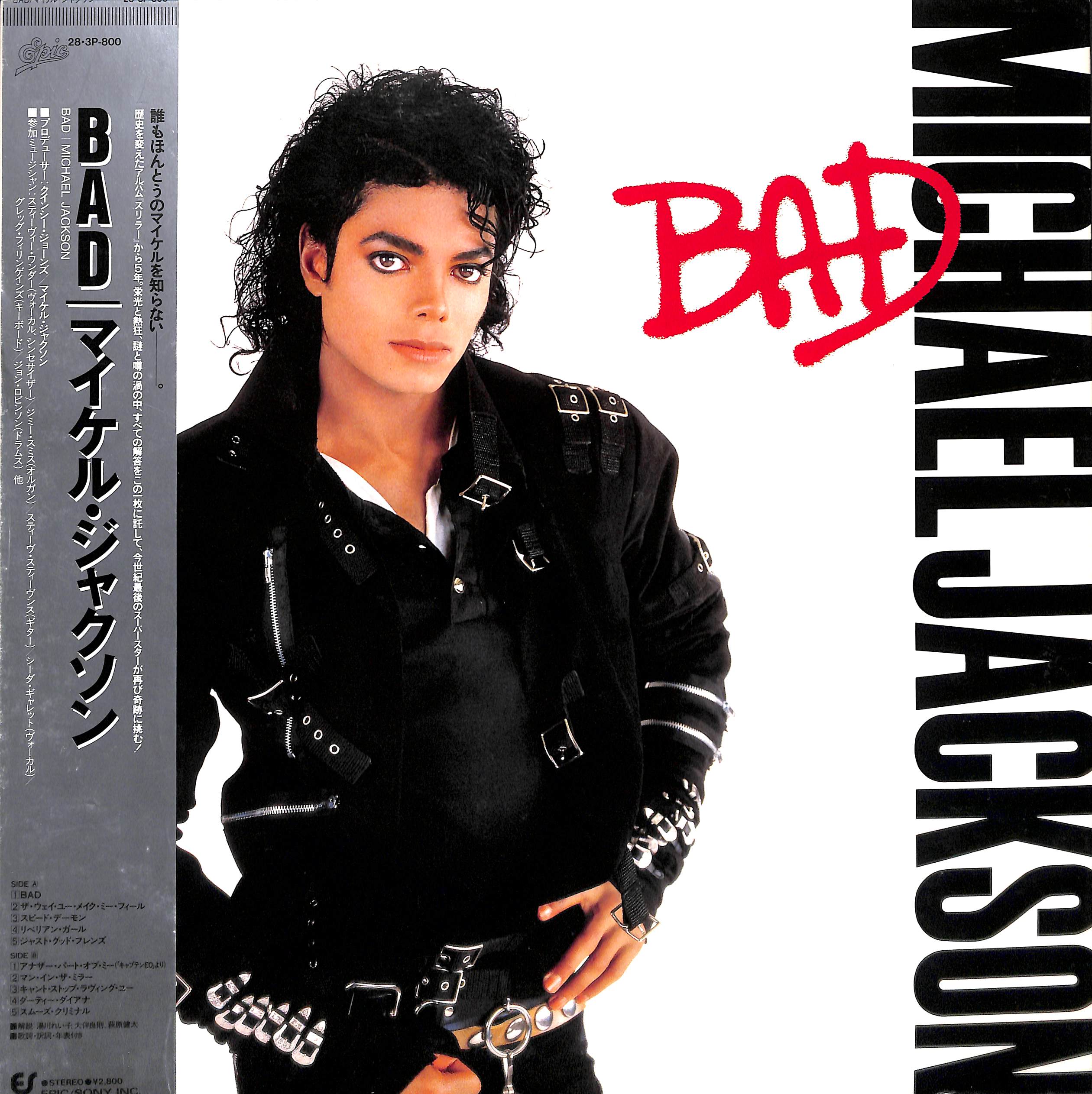 マイケル・ジャクソン / BAD 国内盤 レコード LP 帯付き マイケル・ジャクソン / BAD [※国内盤,品番:28·3P-800］(LPレコード) |