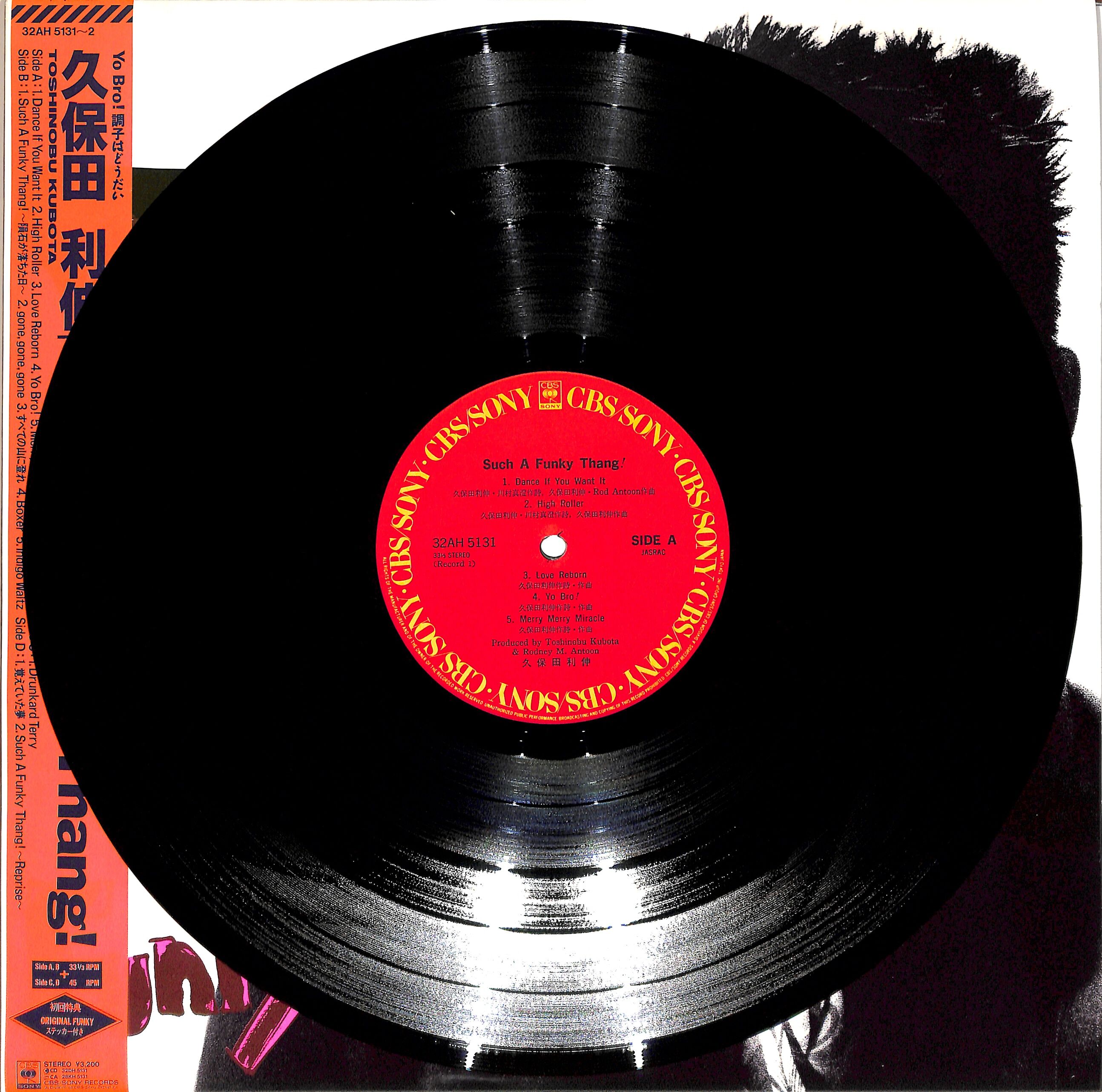 久保田利伸 / Such A Funky Thang!（LPレコード） | Books Cha