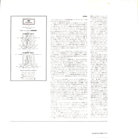 マウリツィオ・ポリーニ / ポリーニ、ショパン練習曲集 作品10,作品25 [※国内盤,品番:MG 2389］(LPレコード)