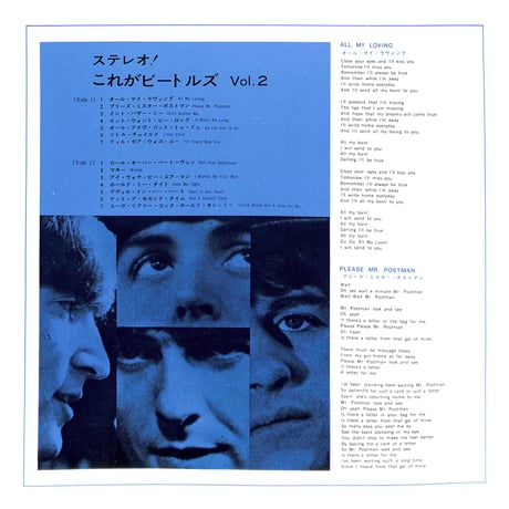 ビートルズ / ステレオ!これがビートルズ Vol.2 [※国内盤,品番:OP 7549］ (LPレコード)
