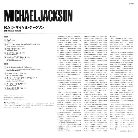 マイケル・ジャクソン / BAD [※国内盤,品番:28·3P-800］(LPレコード)