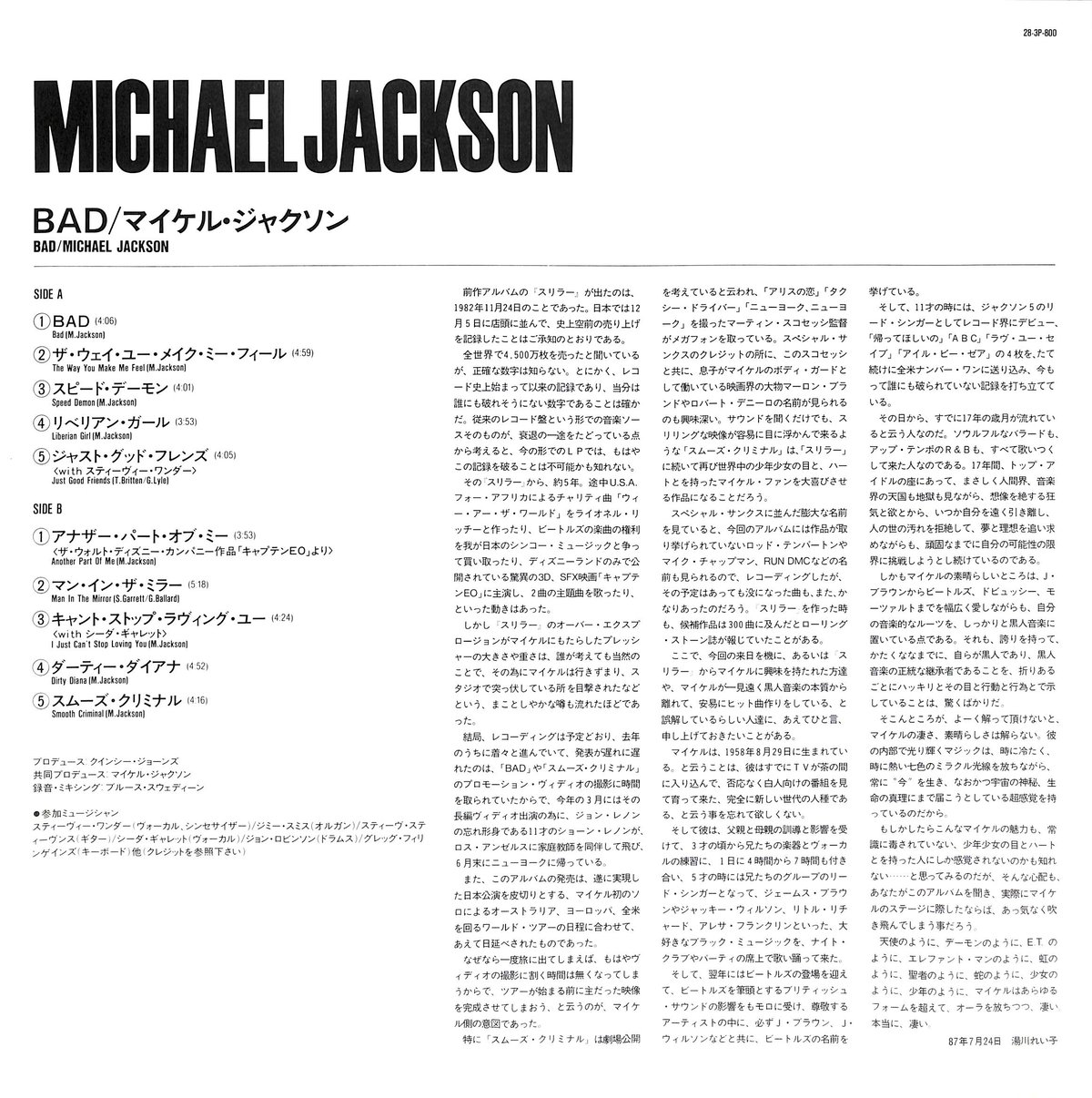マイケル・ジャクソン / BAD [※国内盤,品番:28·3P-800］(LPレコード) |