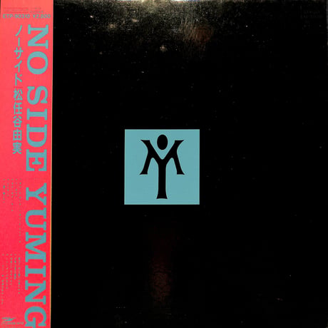松任谷由実 / ノーサイド [※国内盤,品番:ETP-90310］(LPレコード)